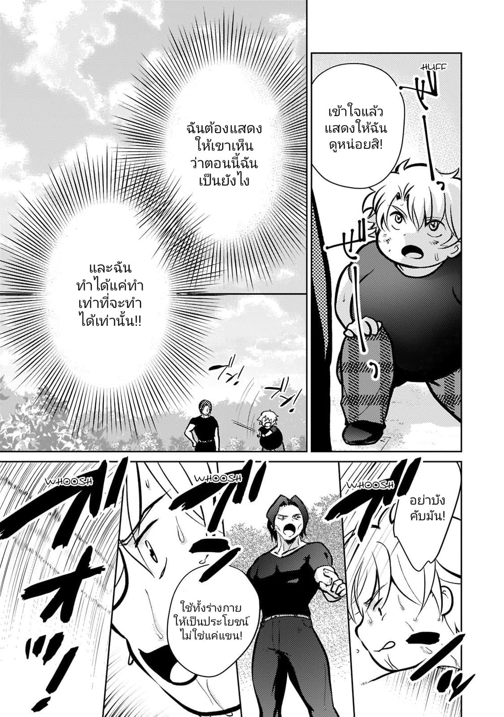 Eroge Tensei Unmei ni Aragau Kane Buta Kizoku no Funtouki ตอนที่ 2 (21)